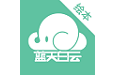 蓝天白云绘本编辑器电脑版