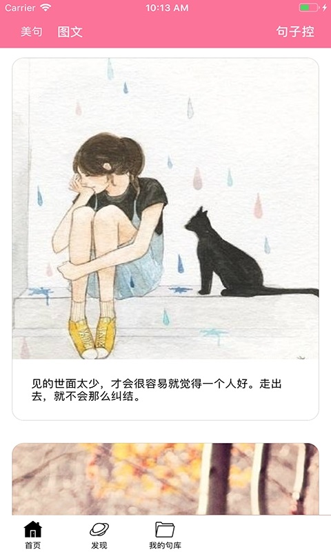 截图