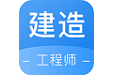 锅巴建工电脑版