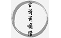 古诗词诵读电脑版