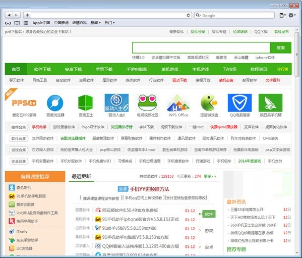 截图