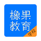橡果机构端电脑版