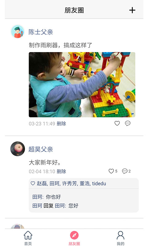 截图