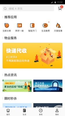截图