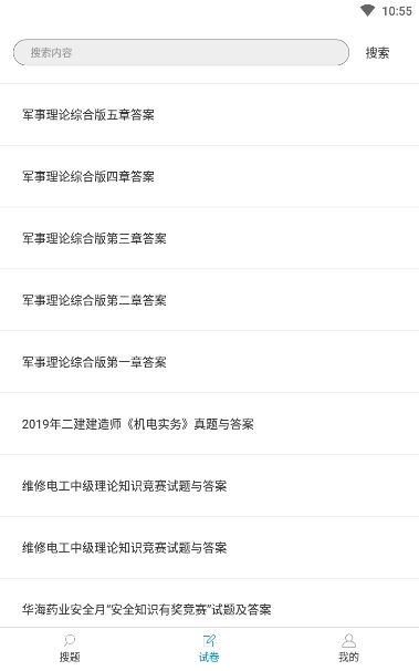 截图