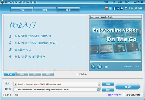 截图