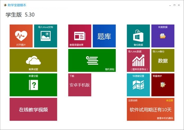 截图