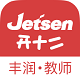 丰润智慧教育教师端电脑版