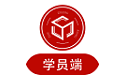 凤驭驾校学员电脑版