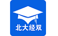 北大经双真题电脑版