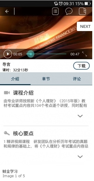 截图