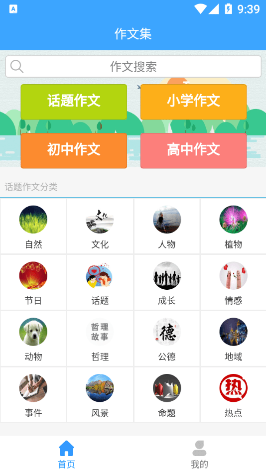 截图