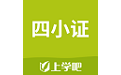 海员四小证题库电脑版