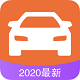 驾驶宝典电脑版