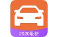 驾驶宝典电脑版