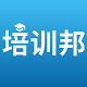 培训邦电脑版