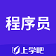 程序员考试题库电脑版