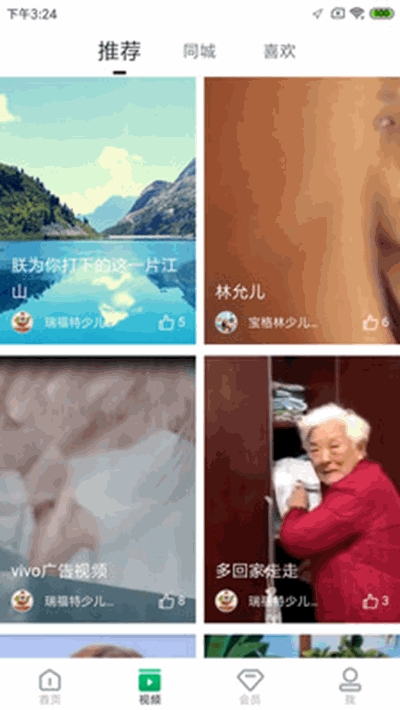 截图