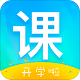 完美课程表电脑版
