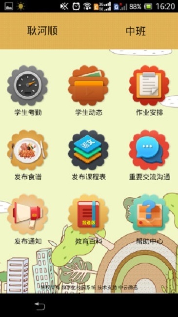 截图