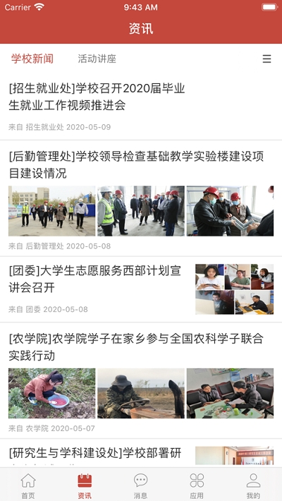 截图