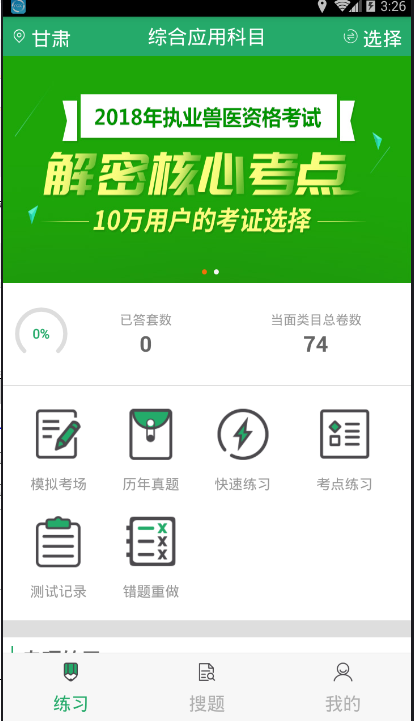 截图