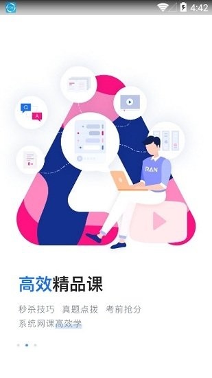 截图
