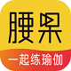 腰果瑜伽电脑版