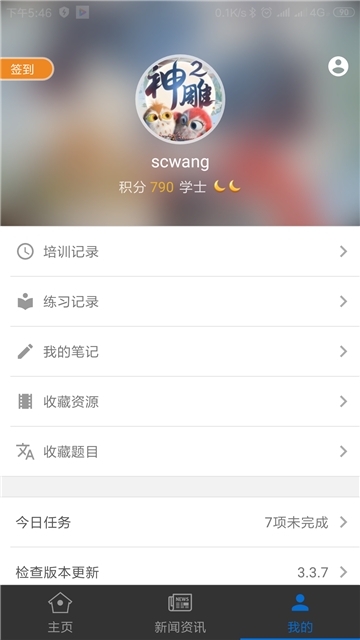 截图