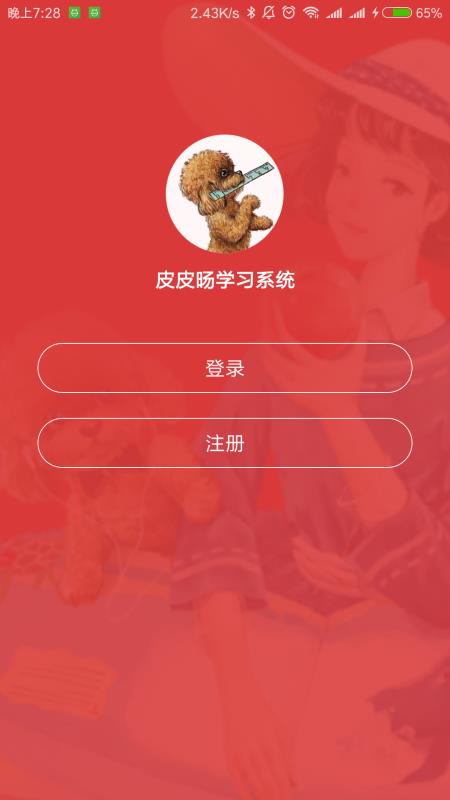 截图
