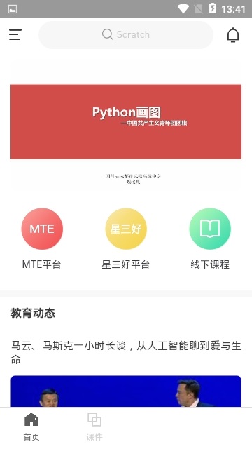 截图