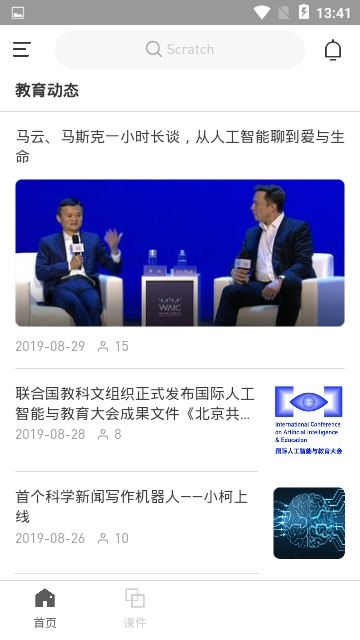 截图