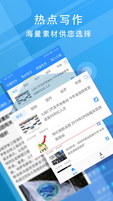 截图