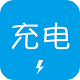充电了么电脑版