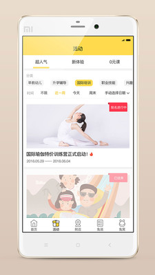 截图