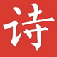 给孩子的古诗词电脑版