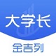 金吉列大学长电脑版