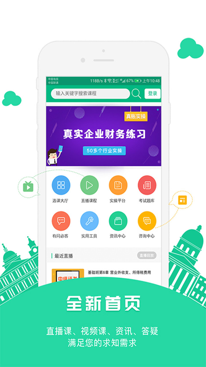 截图