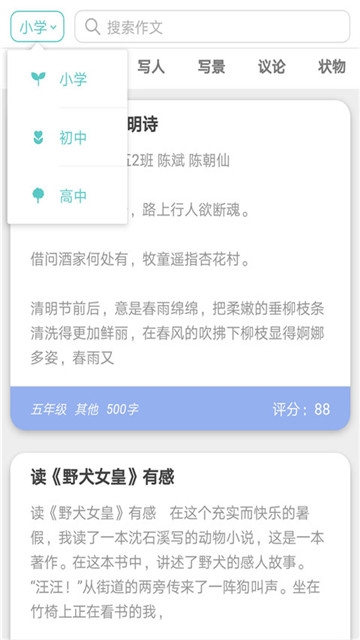 截图
