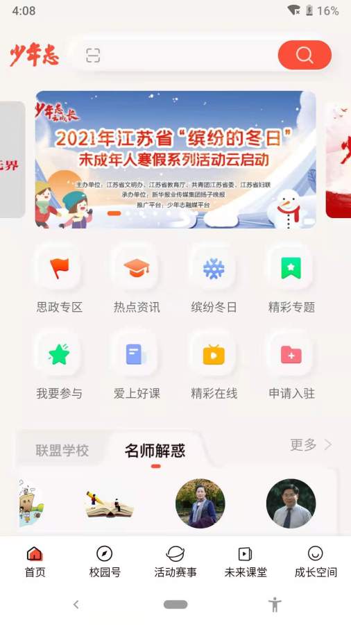 截图