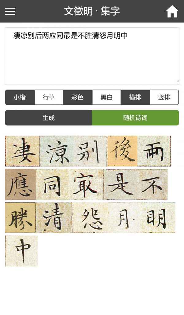 截图