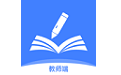 智笔数字课堂教师端电脑版