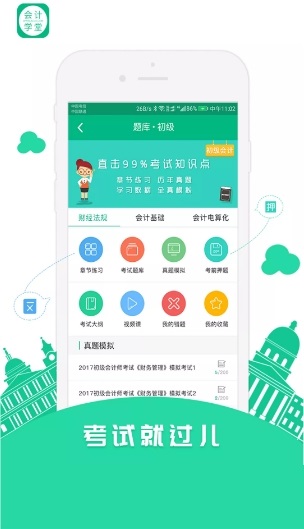 截图
