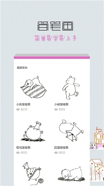 截图