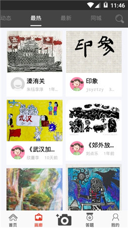 截图