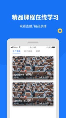 截图