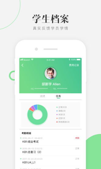 截图