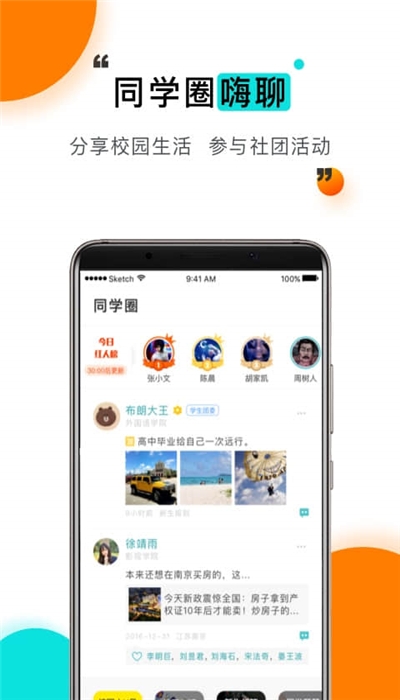 截图