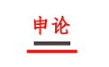 申研社（知识学习）电脑版