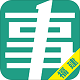 福建事考帮电脑版